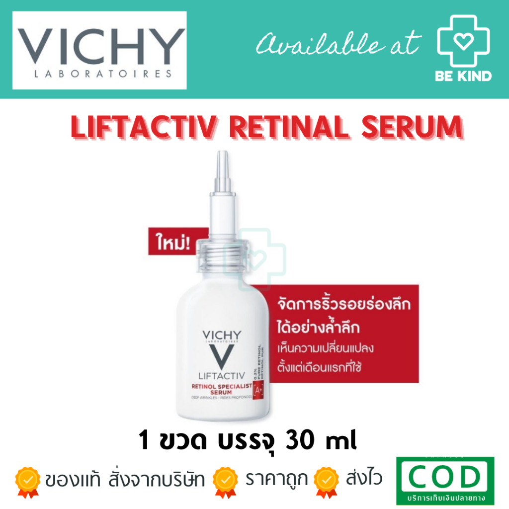 vichy-liftactiv-specialist-retinol-serum