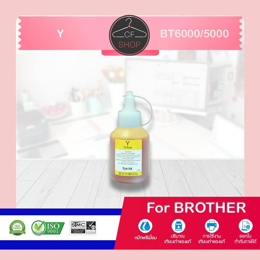 cfshop-น้ำหมึก-bt-d60-bt5000-bt6000-t300-t310-d60-for-brother-ink-dcp-t5000w-t510w-t300-t310-t700w-t710w-mfc-t800-t810w