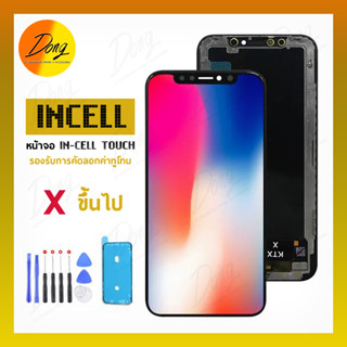 LCD Display จอ+ทัช incell หน้าจอคัดลอกทูโทนได้ สำหรับ X XR XS 11 12 13 Pr o Max (ไม่ใช่จอ OLED)