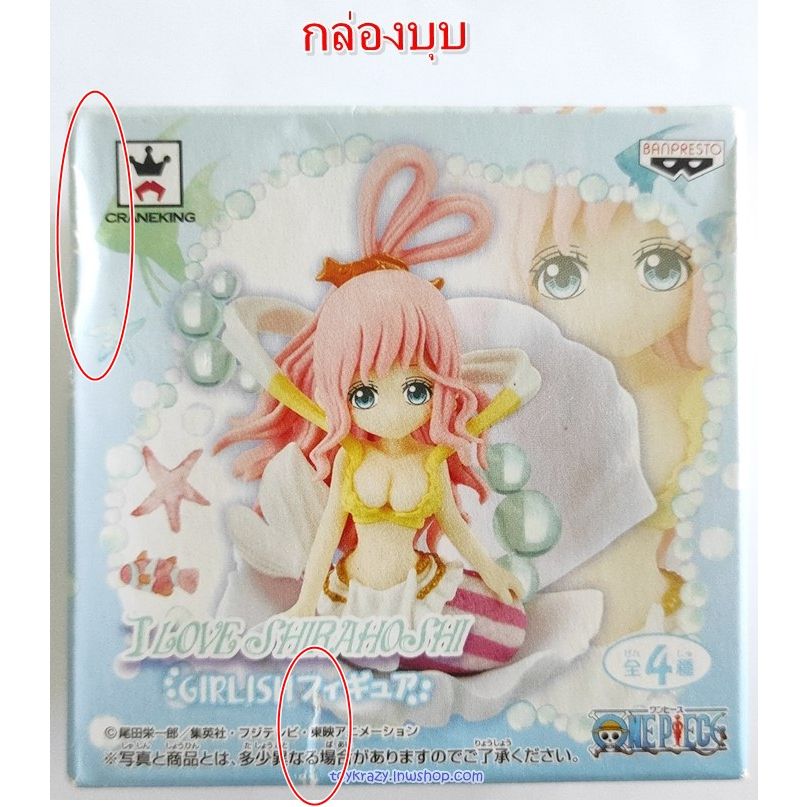 banpresto-i-love-shirahoshi-girlish-figure