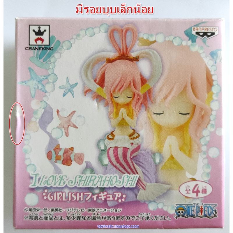 banpresto-i-love-shirahoshi-girlish-figure