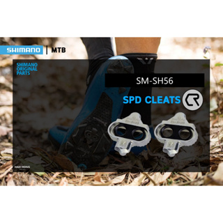 SHIMANO SPD CLEAT SET SM-SH56 คลีทเสือภูเขา คลีทปลดเร็ว ของแท้