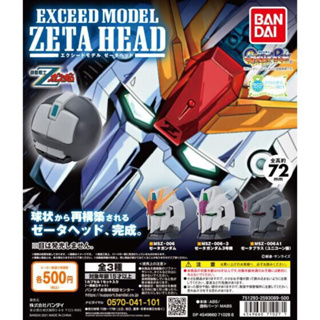 กาชาปองหัวกันดั้ม EXCEED MODEL ZETA HEAD ของแท้