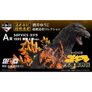 (Pre-order) Ichiban Kuji Godzilla Large Monsters Retsuden (Lot-JP) ฟิกเกอร์ก็อตซิลล่าของแท้ 100%