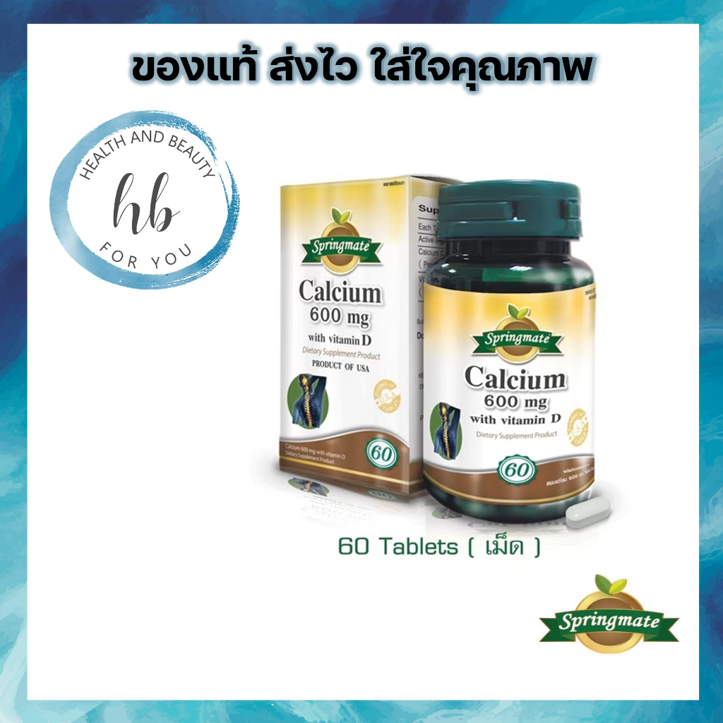 SPRINGMATE CALCIUM 600 MG WITH VITAMAIN D 60 TABLETS แคลเซียมผสมวิตามิน ...