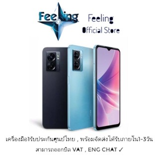 🔥วันที่25 โค้ด7DD1125 ลด7% Oppo A77 5G ประกันศูนย์ Oppo 1ปี