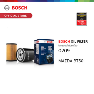 Bosch ไส้กรองน้ำมันเครื่อง MAZDA BT50