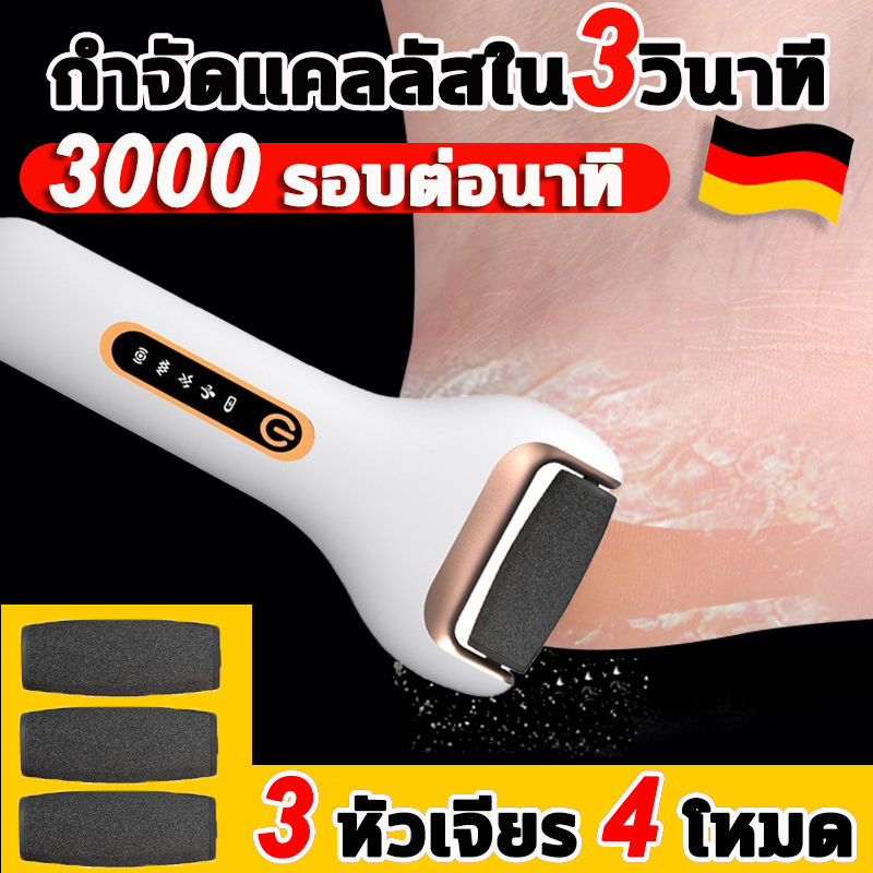 3-หัวเจียร-4โหมด-เครื่องขัดเท้า-ขัดผิวที่ตายแล้ว-การขัดผิว-ที่ขัดส้นเท้าไฟฟ้า-ที่ขัดเท้าไฟฟ้า-electric-callus-remover