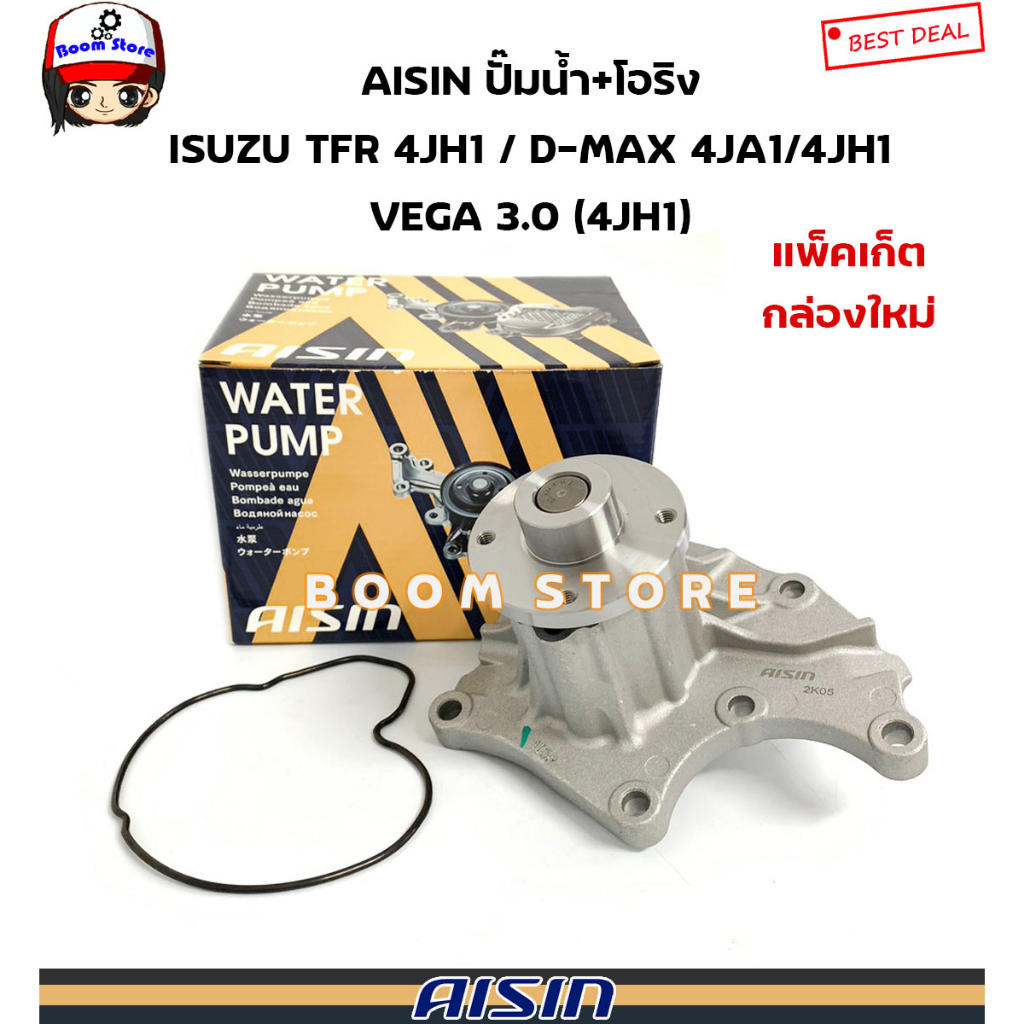 aisin-ปั๊มน้ำ-โอริง-isuzu-tfr-3-0-4jh1-d-max-2-5-4ja1-3-0-4jh1-vega-3-0-4jh1-รหัสสินค้า-wpg-021v-กล่องใหม่