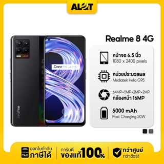 [ เครื่องศูนย์ไทย ] Realme 8 4G Ram 8GB Rom 128GB ชิป Mediatek แบตเตอรี่ 5000 mAh จอ 6.5 นิ้ว เรียลมี realme8 # A lot