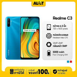 [ เครื่องศูนย์ไทย ] Realme C3 Ram 2GB Rom  32GB เรียลมี realmeC3 C3 จอ6.5นิ้ว  ราคาถูก มีใบกำกับภาษี # A lot