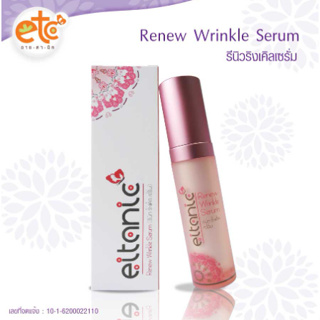 (รีนิวริงเคิลเซรั่ม) เซรั่มหน้าใส อายตานิค Renew Wrinkle