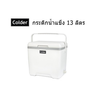 กระติกน้ําแข็ง Colder 13 ลิตร กระติกเก็บความเย็น ถังน้ําแข็ง ถังเก็บความเย็น ถังแช่น้ําแข็ง กระติกน้ําแข็งเก็บความเย็น