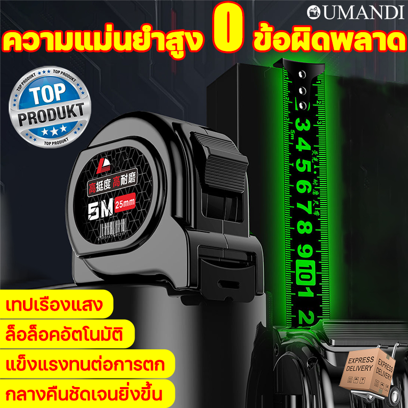 ตกจากตึกสูง-10-เมตรไม่พัง-ตลับเมตร-ความแม่นยำสูง-0-ข้อผิดพลา-ดเทปเรืองแสง-ตลับเมตรเลเซอร์-ตลับเมตรดิจิตอล-ตลับเมตรพกพา