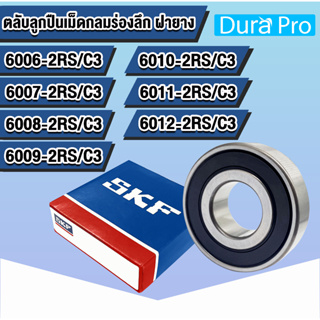 6006-2RS 6007-2RS 6008-2RS 6009-2RS 6010-2RS 6011-2RS 6012-2RS C3  SKF ตลับลูกปืนเม็ดกลมร่องลึก ฝายาง ( 2RS,2RSH,2RS1 )