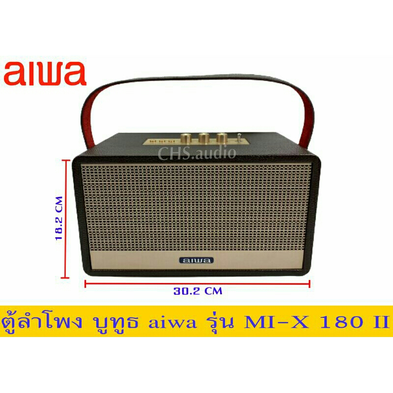 ตู้ลำโพงบูทูธ-aiwa-รุ่น-mi-x180-retro-heritage-ii-ใหม่ล่าสุด