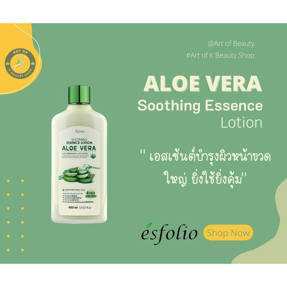 ESFOLIO ALOE VERA SOOTHING ESSENCE LOTION 400 ml. Shopee Thailand