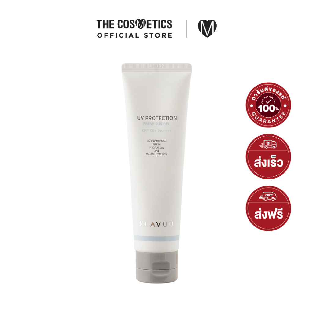 Klavuu UV Protection Fresh Sun Gel SPF50+ PA+++ 50ml Shopee Thailand