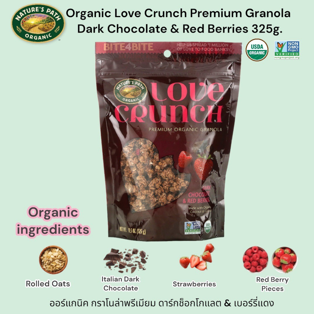 natures-path-organic-premium-granola-dark-chocolate-amp-red-berries-325g-กราโนล่า-ออร์แกนิค-ดับเบิ้ลช็อกโกแลต