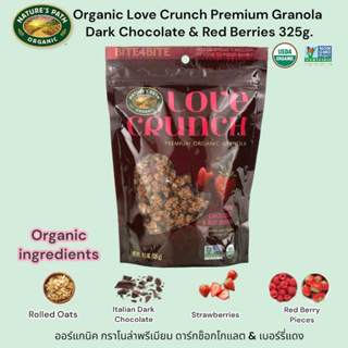 Natures Path Organic Premium Granola Dark Chocolate &amp; Red Berries 325g. กราโนล่า ออร์แกนิค ดับเบิ้ลช็อกโกแลต