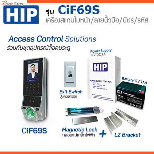 hip-รุ่น-ci-f69s-เครื่องสแกนใบหน้า-ลายนิ้วมือ-หรืออ่านบัตรเพื่อบันทึกเวลาและควบคุมประตู-ใช้แทนเครื่องตอกบัตรได้