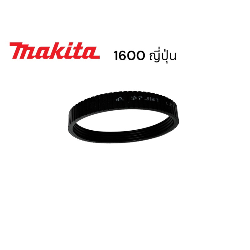 makita-มากีต้า-1600-สายพานกบ-มากีต้า-3-นิ้วสองคม-ญี่ปุ่น