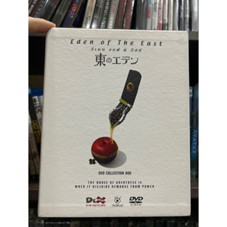 Eden Of The East : DVD แท้ Boxet มีเสียงไทย บรรยายไทย