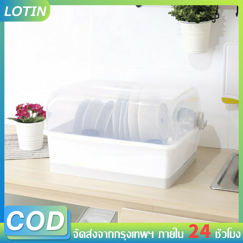 lotin-ชั้นคว่ำจาน-ชั้นวางจานพลาสติก-super-lock-มีฝาครอบ