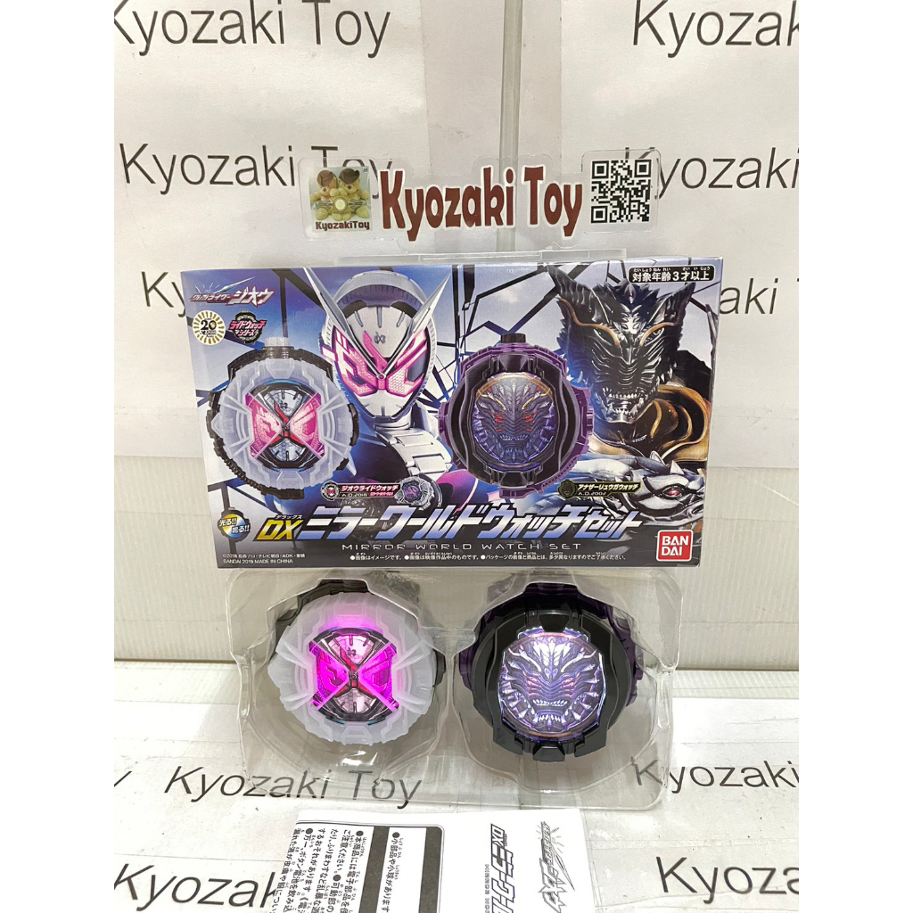 DX Mirror World Watch Set -Ride Watch ไรว้อช มาสค์ไรเดอร์จิโอ Kamen ...