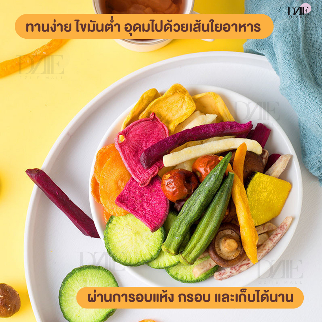 10ห่อ-มีอย-เจิ้นอ้ายตั๋ว-fruite-vegeteble-ผักผลไม้อบกรอบ-ผักกรอบซองเขียว-ผักกรอบรวม-ผักผลไม้อบแห้ง-250g