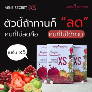 🔥🔥🔥#AeneSecretXS แท้💯 เอเน่ตัวเด็ดลดน้ำหนัก กระชับสัดส่วน พุงยุบ เอวเอส[ดื้อยามาจากไหนเอเน่เอาอยู่]