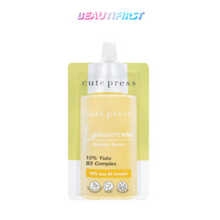 เซรั่ม Cute Press Brightening Booster Serum 8ml