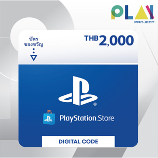 ภาพขนาดย่อของภาพหน้าปกสินค้าPlayStation PSN Gift Card 2,000 THB จากร้าน playprojectstore บน Shopee