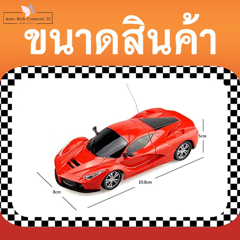 รถบังคับ-ของเล่นเด็ก-รถบังคับพวงมาลัยวิทยุ-รถซุปเปอร์คาร์บังคับ-พร้อมจอยแบบพวงมาลัย-รถบังคับวิทยุ-รถแข่ง