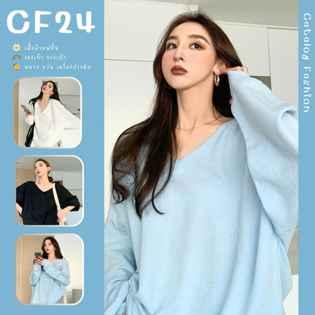 catalog-fashion-เสื้อยืดแขนยาวคอวี-ทรงตัวใหญ่แบบเท่ๆ-สีพื้นมินิมอล-3-สี