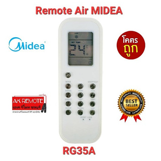 💢ส่งฟรี💢รีโมทแอร์ MIDEA RG35A ปุ่มตรงทรงเหมือนใส่ถ่านใช้งานได้เลย