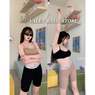 VALEN BASIC STORE 🖤🤎ไบร์เกอร์เอวขอบยาง