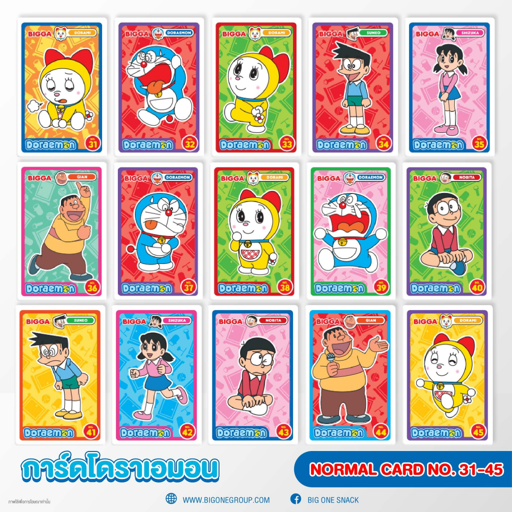 bigga-การ์ดโดราเอมอน-doraemon-51-100