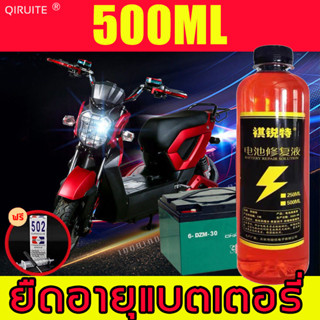 QIRUITE น้ำยาฟื้นฟูแบต น้ํายาฟื้นฟูแบตเตอรี่ น้ํายาฟื้นฟูแบตเตอรี่รถยนต์  และแก้ปัญหาได้ง่าย อายุการใช้งานแบตเตอรี่ลดลง