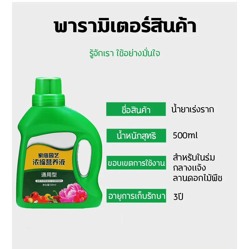 ผงเร่งรากพืช-ผงเร่งราก-ผงเร่งรากคอมโบ-น้ำยาเร่งราก-ยาเร่งราก-500ml-อุดมไปด้วยธาตุจำนวนมาก-ส่งเสริมการเจริญเติบโตของรากพื