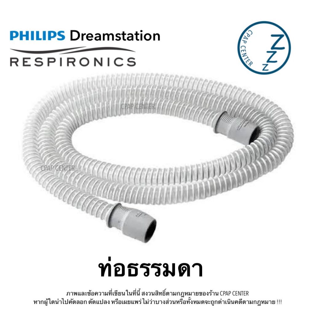 philips-respironics-dreamstation-cpap-tubing-ท่ออากาศสำหรับเครื่อง-cpap-philips-dreamstation