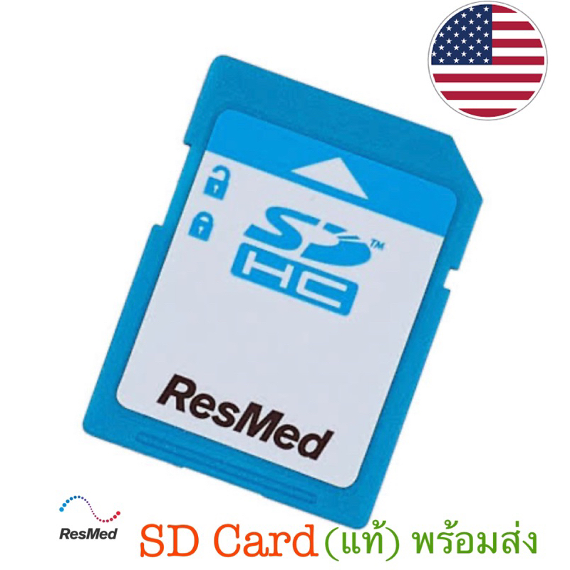 ResMed SD Card สามารถใช้กับเครื่อง AirSense 11 และ 10 ได้ Shopee Thailand