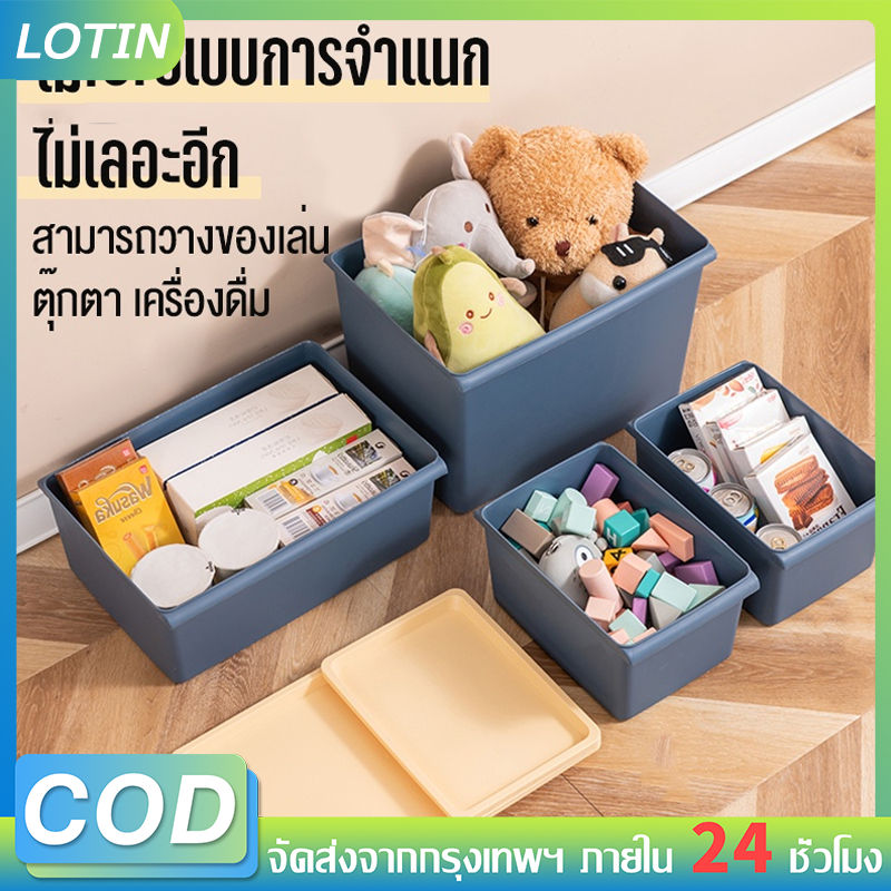 กล่องเก็บของ-กล่องเก็บของพลาสติก-ใส่ของใช้ทั่วไป-ประหยัดพื้นที่กล่องเก็บของพร้อมฝากล่องพลาสติกที่เก็บของแบบม