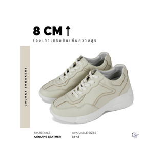 Chunky Sneakers (8cm lifted)