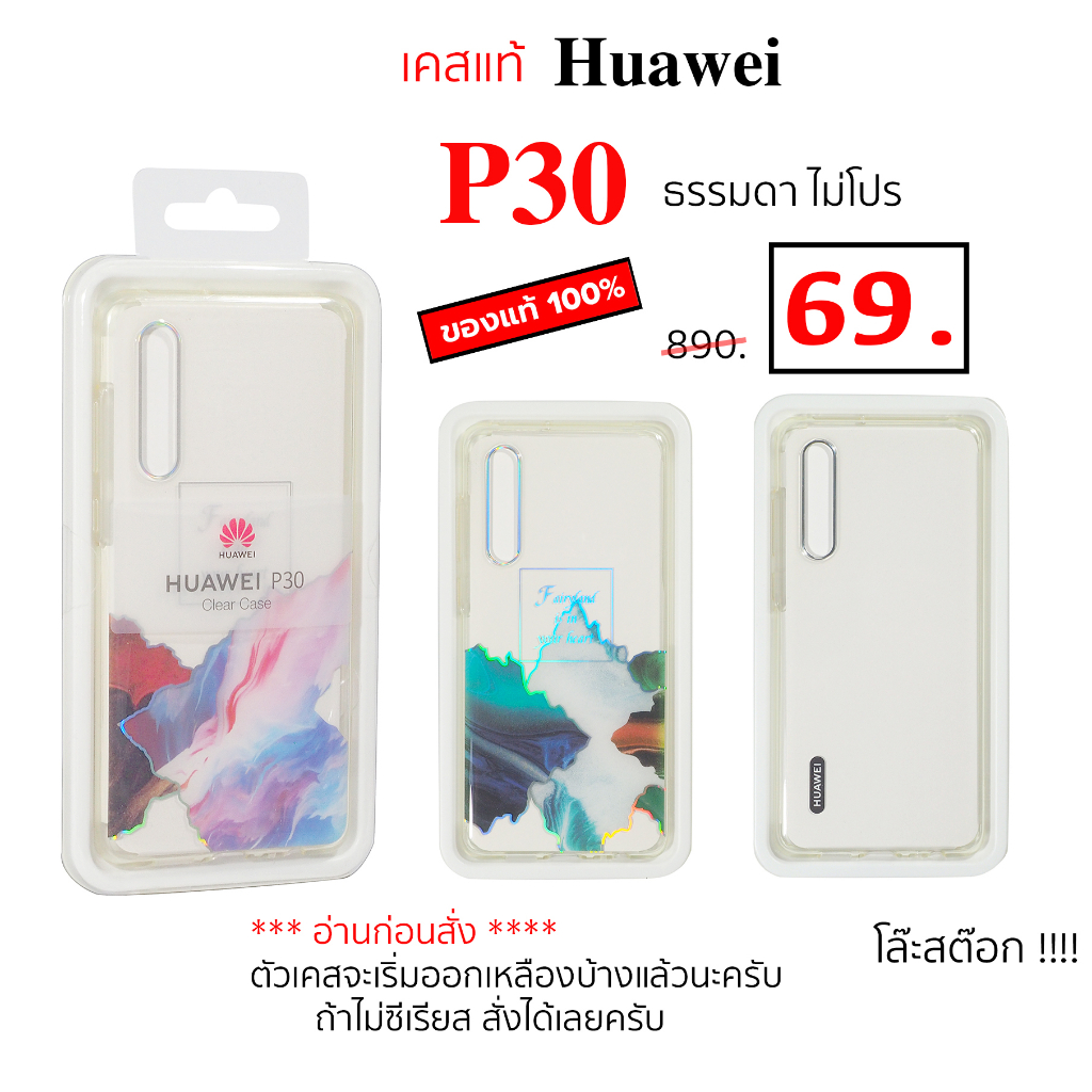 case-huawei-p30-ธรรมดา-เคส-huaweip30-case-huawei-p30-ของแท้-เคสหัวเว่ย-p30-case-p30-cover-original-p30-huawei-เคสแท้-p30