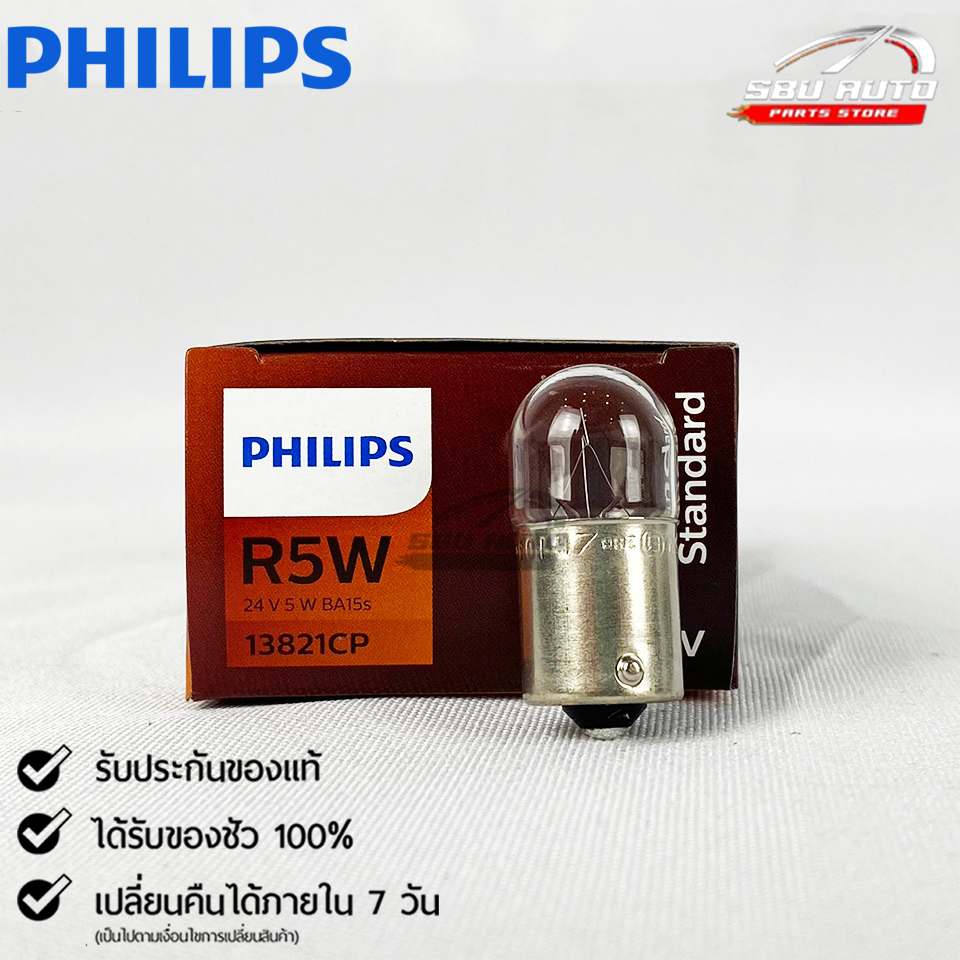 หลอดไฟหรี่ PHILIPS R5W 24V 5W BA15s ( 1 กล่อง 10 ดวง ) ฟิลลิปรหัส ...