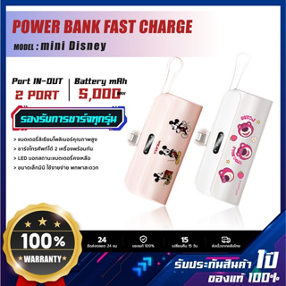 Disney Powerbank mini พกพา ไร้สาย 5000mah พาวเวอร์แบงค์จิ๋ว หมีลอตโซ่ มิ๊กกี้เมาส์ เพาเวอร์แบงมินิ