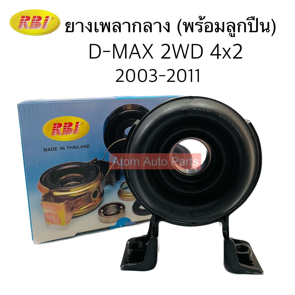 rbi-ยางเพลากลาง-d-max-2wd-4x2-พร้อมลูกปืน-ปี2003-2011-จำนวน-1-อัน-รหัส-i294702-8-97942876-0