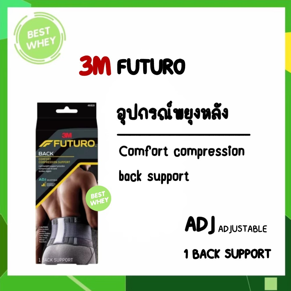 futuro-3m-futuro-deluxe-back-support-ฟูทูโร่-อุปกรณ์พยุงหลังปรับกระชับได้-สีดำ