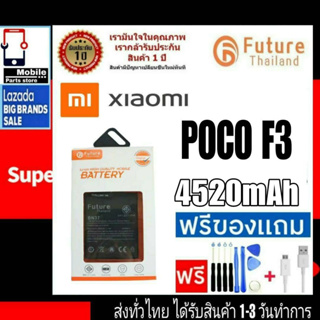 แบตเตอรี่ แบตมือถือ อะไหล่มือถือ Future Thailand battery Xiaomi Redmi Mi POCO F3 (PocoF3)